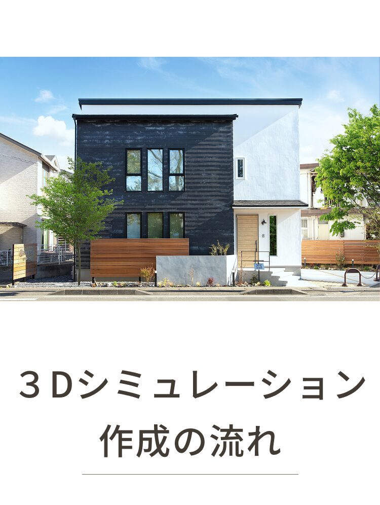 床下エアコンや第一種熱交換換気システムも標準装備