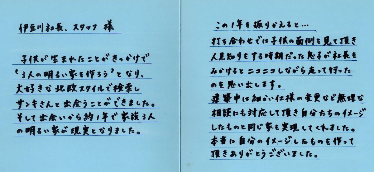 お客様　口コミ